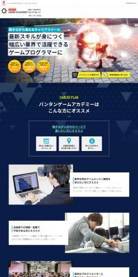 Vantan Game Academy Career College LP design (school / Black-colored / Simple) PC version