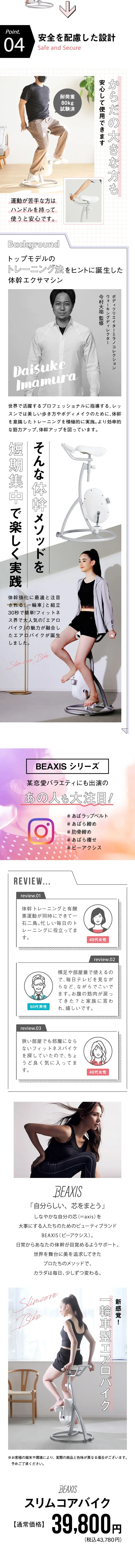 スリムコアバイクのLPデザイン（スポーツ用品／ピンク系／シンプル系）スマホ版