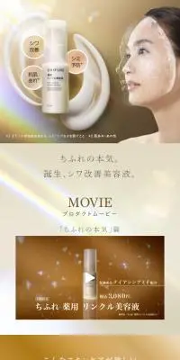薬用 リンクル美容液のLPデザイン（スキンケア・ボディケア・ヘアケア／ゴールド系／キレイ系）スマホ版