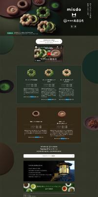Misdomeets Gion Tsujiri LP design (Western confectionery / Green tones / Simple) PC version