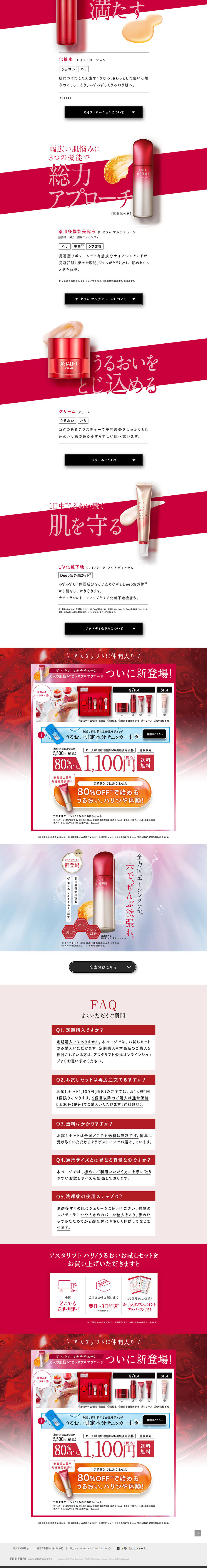 ASTALIFT Firmness/Moisture Trial Set LP design (Skincare, Bodycare, Haircare / Red tones / Simple) PC version