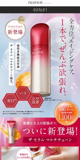 アスタリフト ハリ/うるおいお試しセットのLPデザイン(スキンケア・ボディケア・ヘアケア/レッド系/シンプル系)スマホ版