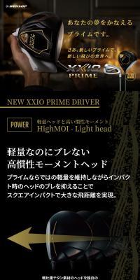 NEW XXIO PRIMEのLPデザイン（スポーツ用品／ブラック系／高級・セレブ系）スマホ版