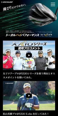 REBOUND FRAMEのLPデザイン（スポーツ用品／ブラック系／高級・セレブ系）スマホ版