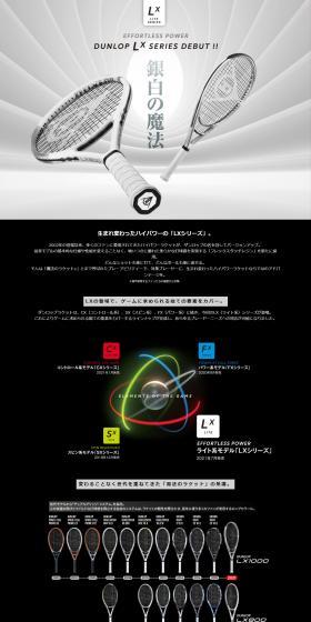 LX Series LP design (Sporting goods / White-based / Luxury and celebrity) PC version