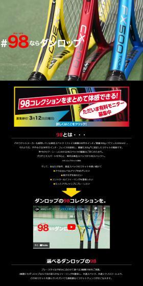 DUNLOPTENNISNAVI LP design (Sporting goods / Black-colored / Trust and Safety) PC version