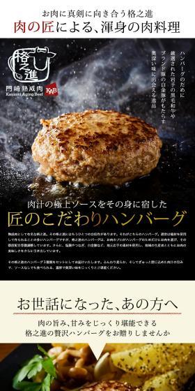 Iwate-scented Kakunoshin Hamburg Steak Set LP design (Meat and Meat Products / Black-colored / Trust and Safety) PC version