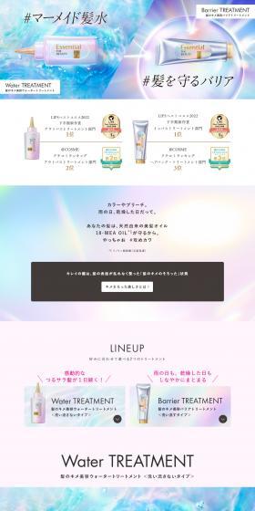 Water Treatment & Barrier Treatment LP design (Skincare, Bodycare, Haircare / Purples / Refined style) PC version