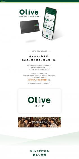 OliveのLPデザイン（保険・金融・クレジット／グリーン系／信頼・安心系）PC版