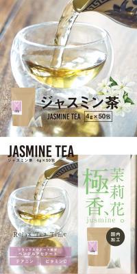 Jasmine tea LP design (Green Tea, Black Tea, and Coffee / Purples / Refined style) PC version