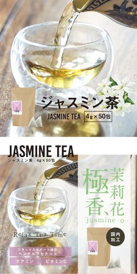 Jasmine tea LP design (Green Tea, Black Tea, and Coffee / Purples / Refined style) PC version