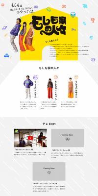 Moshimo-ke no Hitobito LP design (Businesses, companies, stores / yellow / Cute style) PC version