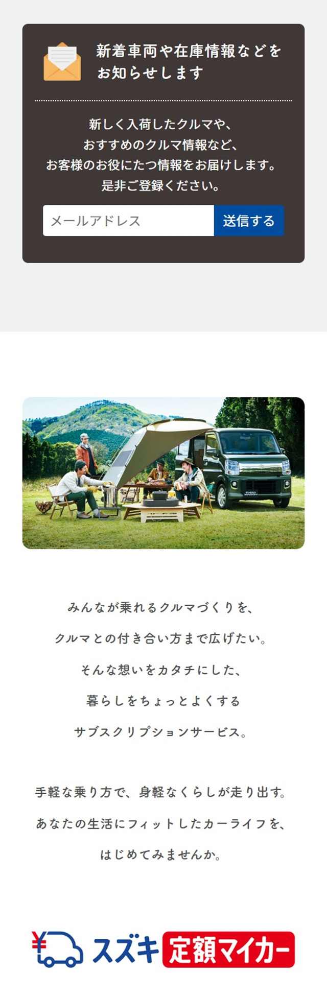 Suzuki Teigaku My Car LP design (Rental, Contracting, and Outsourcing / White-based / Simple) Mobile version
