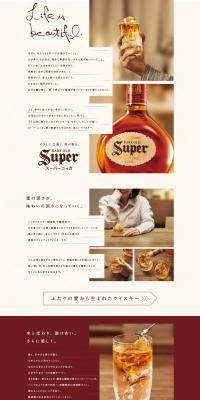Super Nikka LP design (Other alcoholic drinks / Beige tones / Simple) PC version
