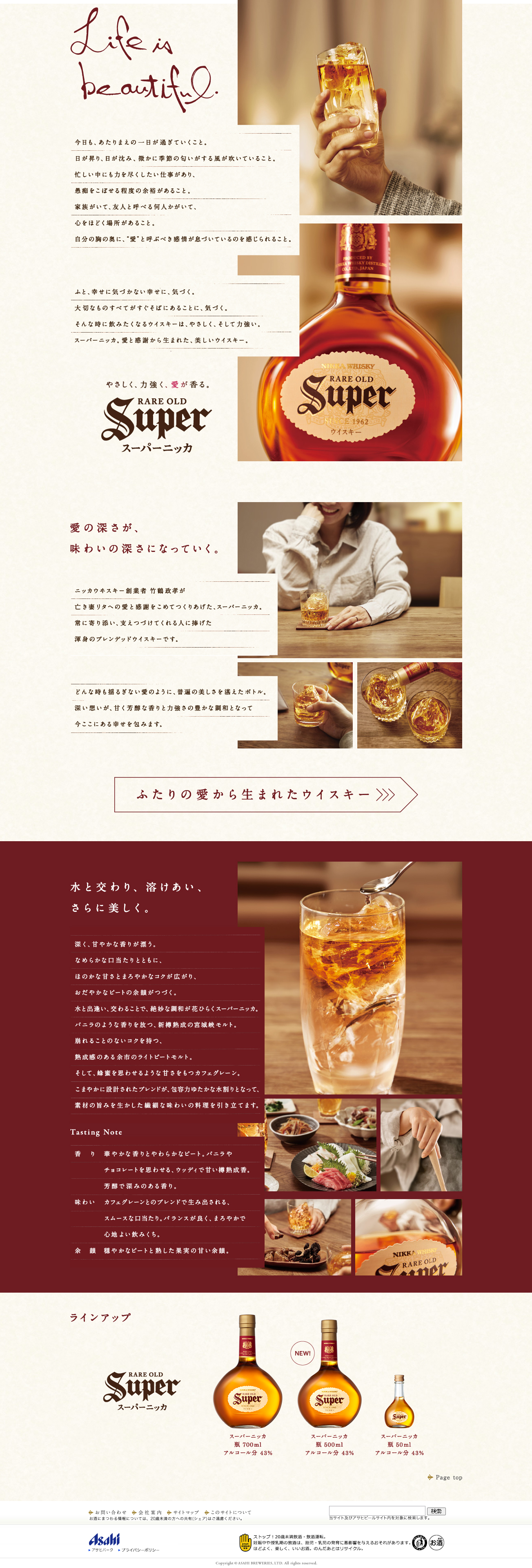 Super Nikka LP design (Other alcoholic drinks / Beige tones / Simple) PC version