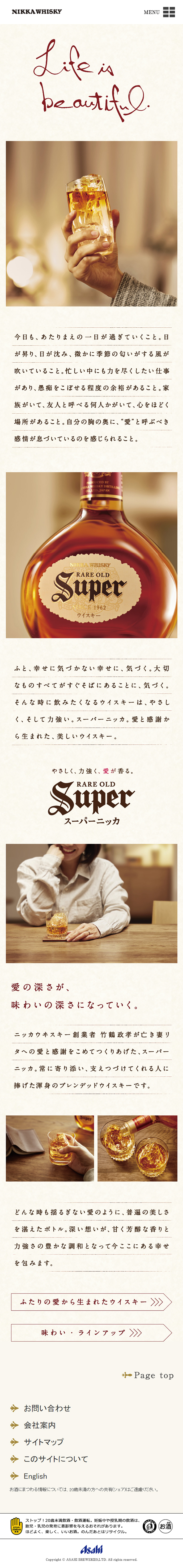 Super Nikka LP design (Other alcoholic drinks / Beige tones / Simple) Mobile version