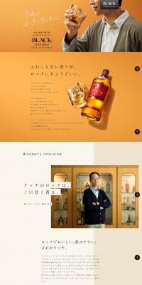 Black Nikka LP design (Other alcoholic drinks / Orange tones / Simple) PC version