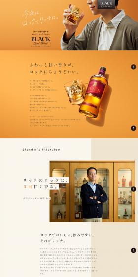 Black Nikka LP design (Other alcoholic drinks / Orange tones / Simple) PC version