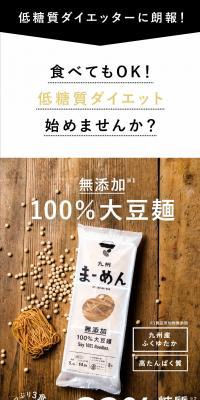 Kyushu Mar-men LP design (beans and bean products / Beige tones / Trust and Safety) PC version