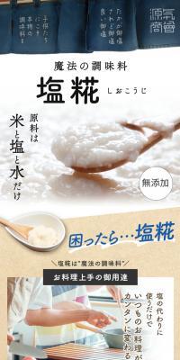 Crystal Shio Koji LP design (Seasonings, Sweeteners, Broth, Soup / Shades of blue / Japanese style) PC version