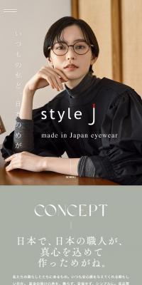 style JのLPデザイン（眼鏡・サングラス／グリーン系／キレイ系）スマホ版