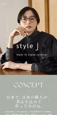 style JのLPデザイン（眼鏡・サングラス／グリーン系／キレイ系）スマホ版