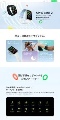 OPPO Band2のLPデザイン（腕時計／ブルー系／シンプル系）PC版