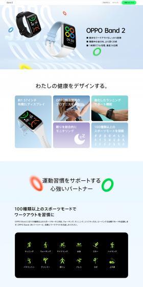 OPPOBand2 LP design (wristwatch / Shades of blue / Simple) PC version