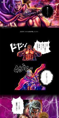 Hokuto no Ken x Colantotte LP design (Sporting goods / Black-colored / Manga) PC version