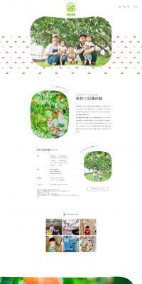Nishikawa Farm LP design (Businesses, companies, stores / White-based / Cute style) PC version
