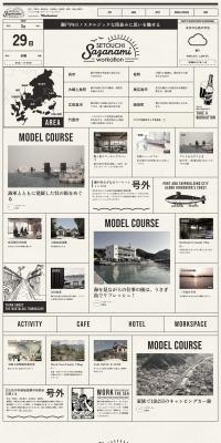 Setouchi Sazanami Workation LP design (Diagnosis, Matching, and Summary / Beige tones / Stylish type) PC version