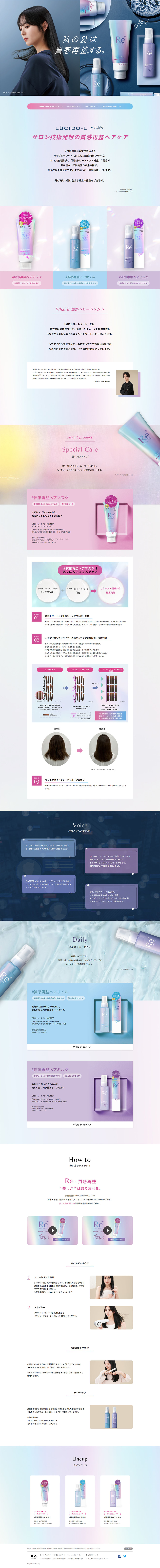 Texture Rebuilding Series LP design (Skincare, Bodycare, Haircare / Multi-color type / Simple) PC version