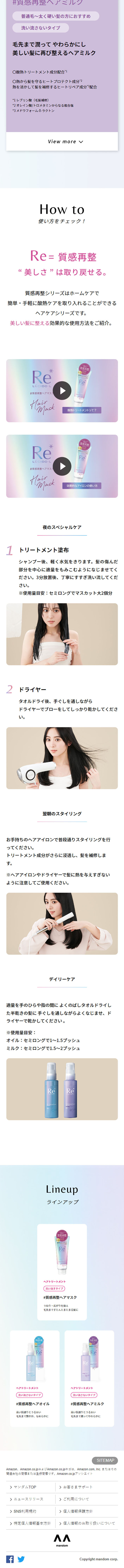 Texture Rebuilding Series LP design (Skincare, Bodycare, Haircare / Multi-color type / Simple) Mobile version