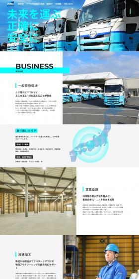 株式会社イーテック物流のLPデザイン（企業・会社・お店／ブルー系／シンプル系）PC版