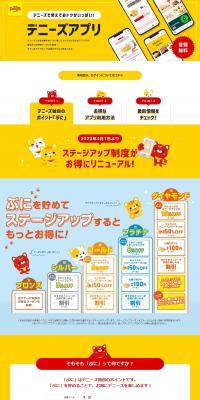 Denny's App LP design (Design, Apps, Systems / yellow / Simple) PC version