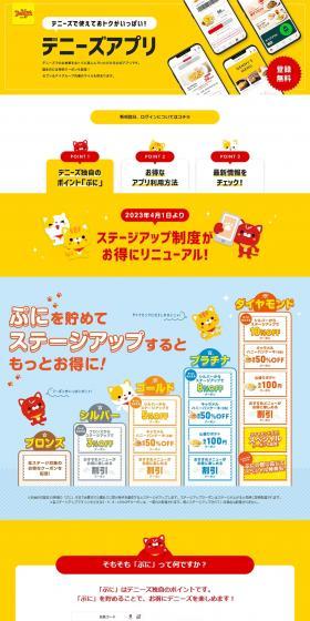 Denny's App LP design (Design, Apps, Systems / yellow / Simple) PC version