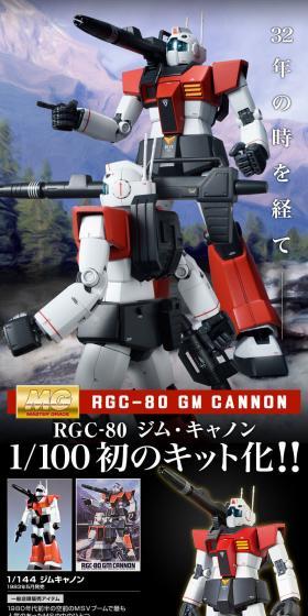 MG 1/100 RGC-80 Jim Cannon LP design (Toys, Hobbies & Figures / Black-colored / Cool style) PC version