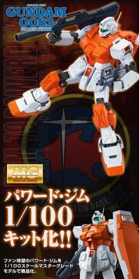 MG 1/100 Powered GM LP design (Toys, Hobbies & Figures / Black-colored / Cool style) PC version