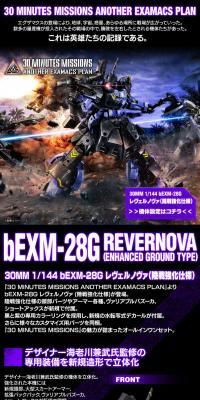 30MM 1/144 bEXM-28G Rever Nova (Ground Combat Enhanced Type) LP design (Toys, Hobbies & Figures / Black-colored / Cool style) PC version