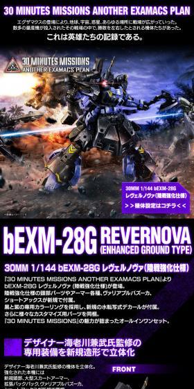30MM 1/144 bEXM-28G Rever Nova (Ground Combat Enhanced Type) LP design (Toys, Hobbies & Figures / Black-colored / Cool style) PC version