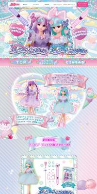 Shimmering Color Change Gelato Licca-chan LP design (Toys, Hobbies & Figures / Shades of blue / Refined style) PC version