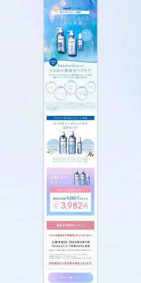 Aquall LP design (Skincare, Bodycare, Haircare / Shades of blue / Refined style) PC version