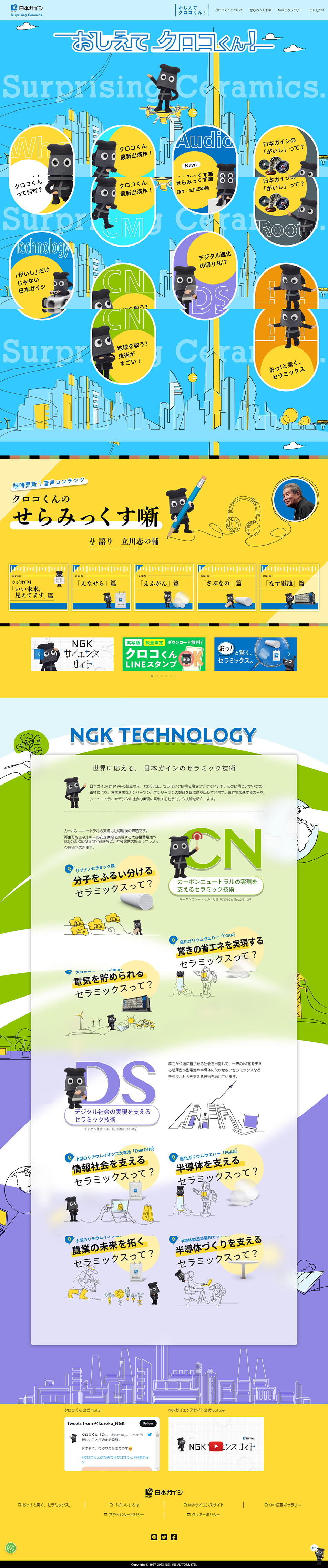 Nihon Gaishi's Ceramics LP design (Businesses, companies, stores / Multi-color type / Manga) PC version