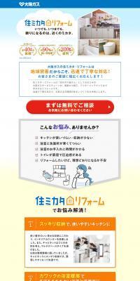 Sumimikata Reform LP design (architecture / yellow / Simple) PC version