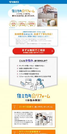 Sumimikata Reform LP design (architecture / yellow / Simple) PC version