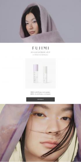 Seasonal Lotion, Emulsion LP design (Skincare, Bodycare, Haircare / White-based / Simple) PC version