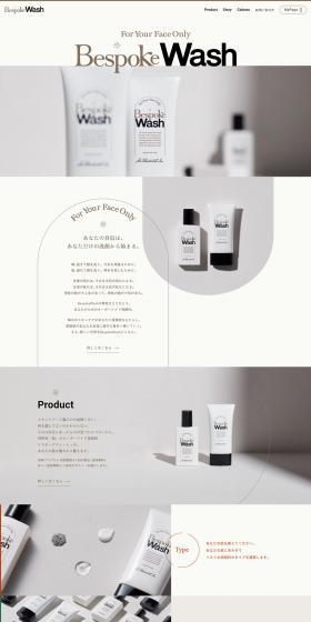 BespokeWash LP design (Skincare, Bodycare, Haircare / Beige tones / Simple) PC version