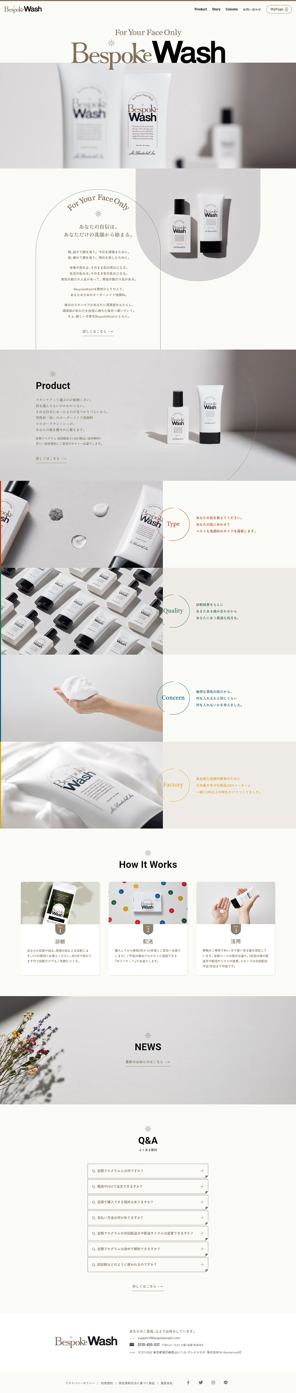 BespokeWash LP design (Skincare, Bodycare, Haircare / Beige tones / Cool style) PC version