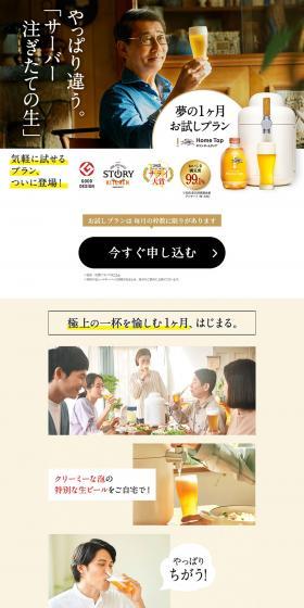 Kirin Home Tap LP design (Cooking appliances / Beige tones / Simple) PC version