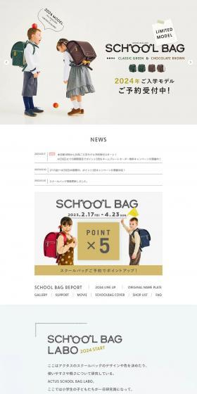 School Bag LP design (Kids & Baby Products / Shades of grey / Simple) PC version
